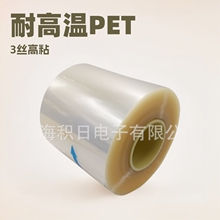 �ֻ���Ӧ3˿��ճ�����͸���pet����Ĥ