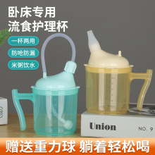 卧床病人流食护理杯老年人喝水防呛防漏吸管杯老人孕妇专用护理杯