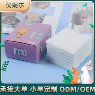 Uniel makeup remover cotton 100 boxed cosmetic cotton thin wet compress disposable clean cotton spot wholesale