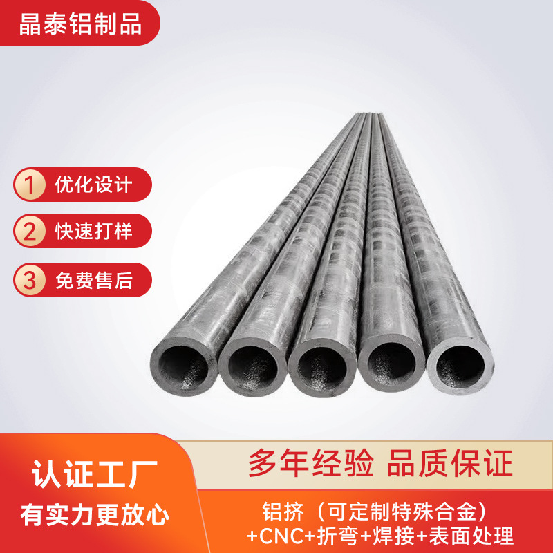 铝合金2/5/6/7系无缝管离线淬火O态/T6511/T3511/H112等状态