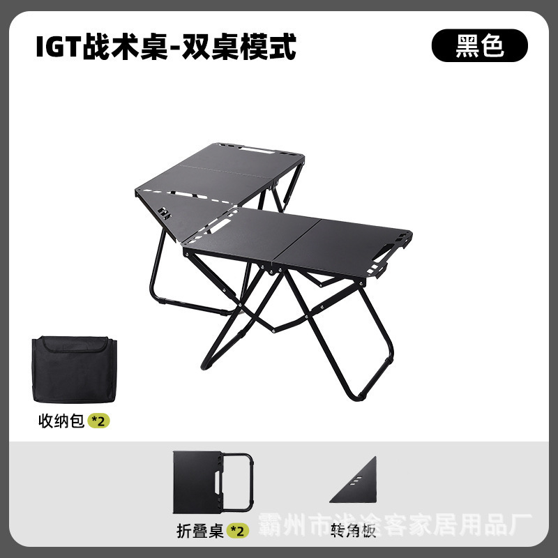 多機能IGTテーブル屋外ポータブル折りたたみテーブル戦术テーブルバーベキューテーブルピクニック装备组み合わせ折りたたみテーブル|undefined