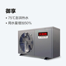 太阳雨空气能御享系列-7℃常温产品承接各类空气源热泵商用项目