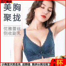 新款小胸显大聚拢内衣防下垂性感无磁无痕收副乳调整型AB杯通文胸