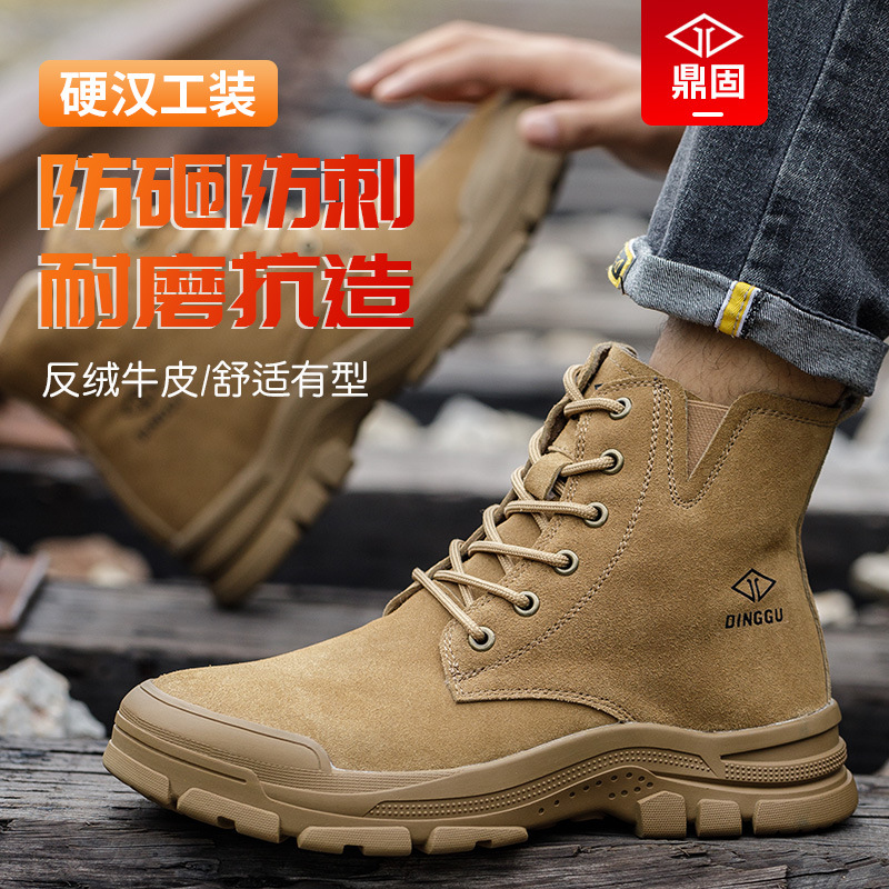 劳保鞋男款士防砸防刺穿工装鞋高帮秋冬季加绒焊工鞋safety shoes