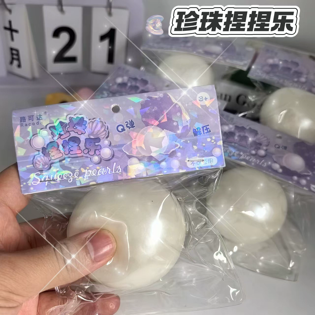 Антистресс игрушка Maltose Pinch, сжимаемый шар, ТПР, 6 см, 145 г, в упаковке