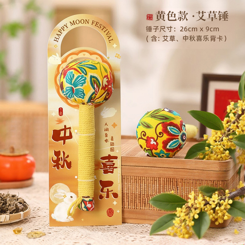 中秋节礼物艾草养生锤实用创意伴手礼送父母长辈员工公司主题批发|undefined
