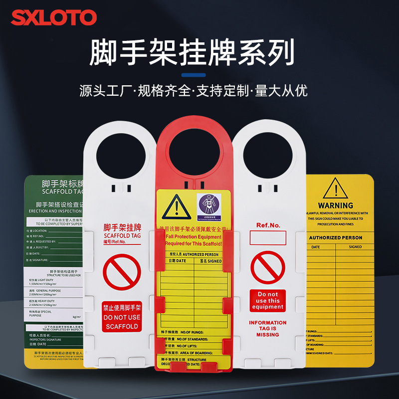 脚手架挂牌工地停工检修工程安全警示标签消防器材灭火器检查吊牌