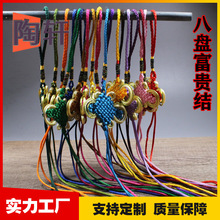 8盘富贵结中国结梅花结中国结富贵中国结 中国特色礼品 厂家