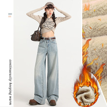 【赠送腰带】浅蓝色加绒阔腿牛仔裤女2025秋冬天保暖复古怀旧拖地