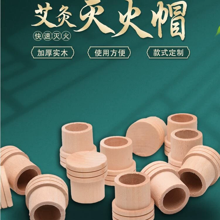 Крышка для тушения пожара Moxa, диаметр 1,7 см, внутренний диаметр 1.8cm мм, деревянное основание для держателя палочки Moxa, основание подставки для благовоний