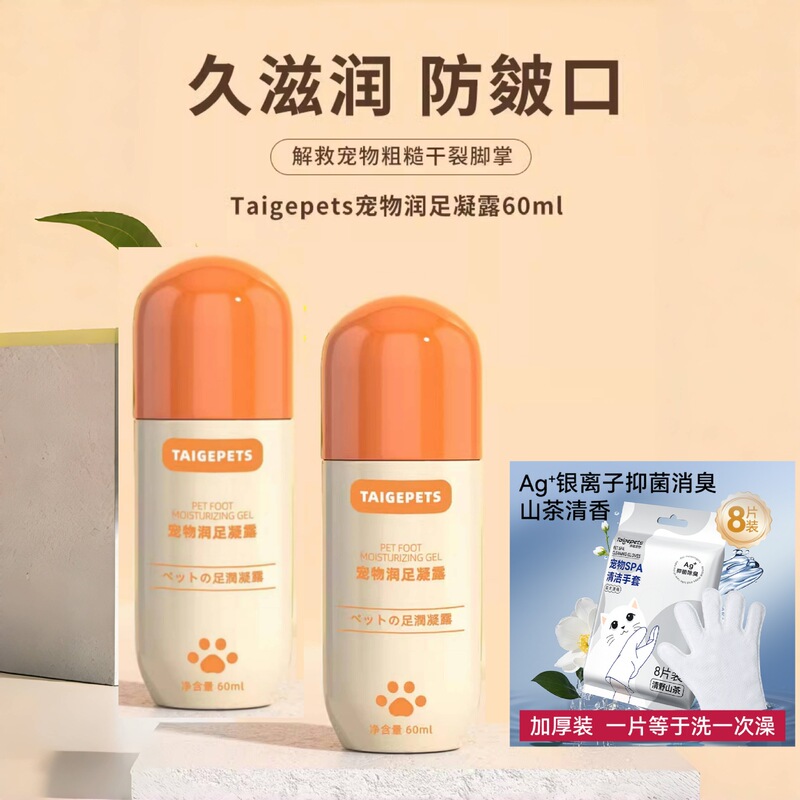 犬猫用ペットフットクリーム、足の保湿、乾燥してひび割れた足、肉パッド、犬の足、足と手のケアクリーム|undefined