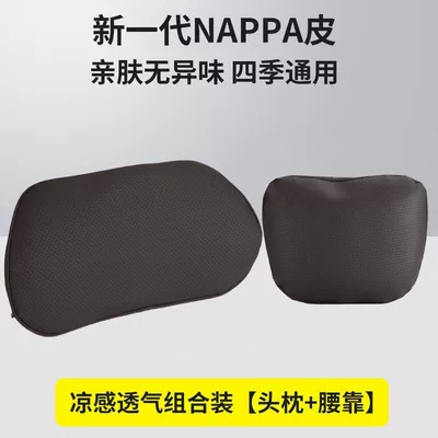 support, same model as sold in | Headrest - mocha-coffee-upgraded-anti-shift-lumbar-support-1-piece-perforated-for-breathability