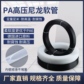 PA管;气动软管;区域代理加盟