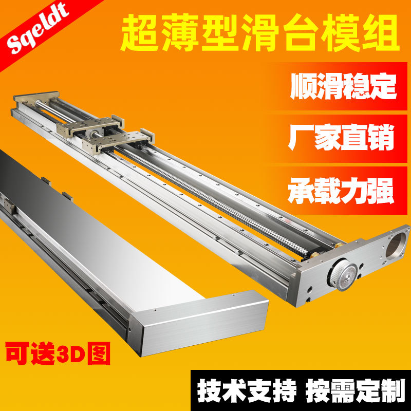 密封防尘滑台模组100宽125宽160宽滚珠丝杆双线轨同步带模组