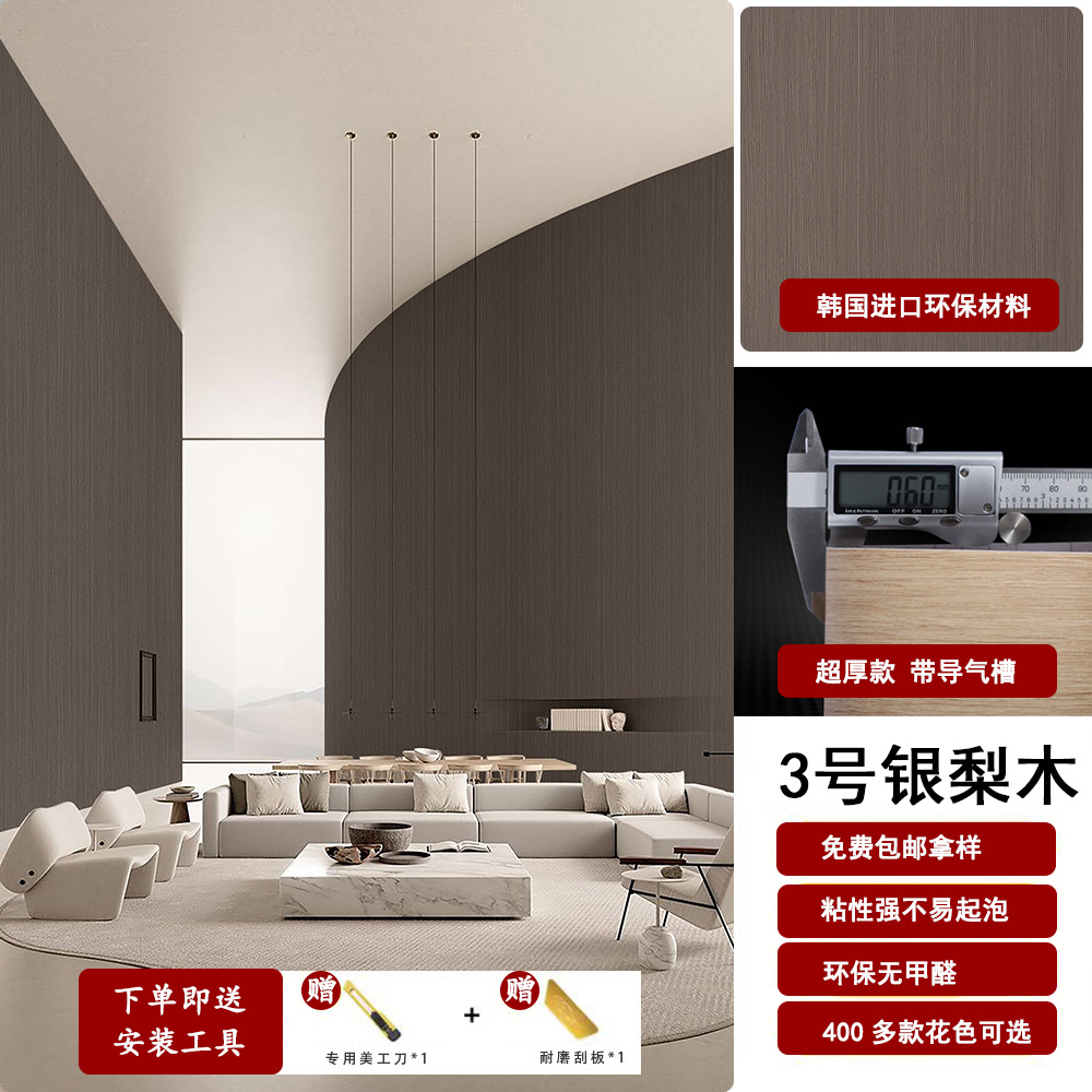 Espessado coreano PVC madera autoadhesivo adhesivo super grueso madera adhesivo muebles de hotel renovación decoración papel pintado papel pintado
