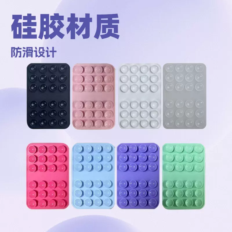 新款28粒硅胶双面吸盘 多功能方形硅胶吸盘手机支架吸盘定制logo
