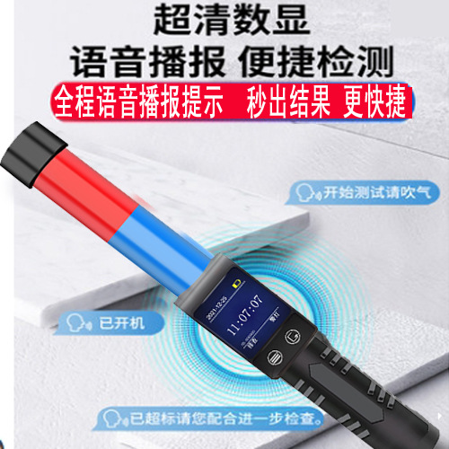 酒精测试仪检测仪家用高精度吹气式查酒驾酒浓度计专用验酒测酒器
