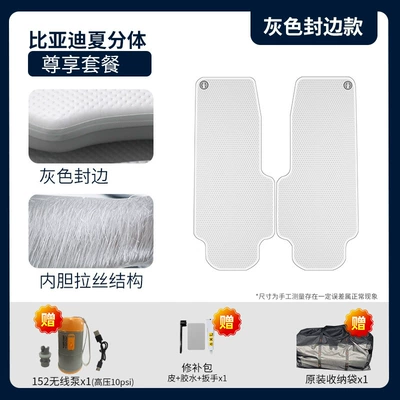 Road Trips, Suitable for Single – Vehicle-mounted inflatable bed - gray-surface-and-gray-edge-split-premium-package