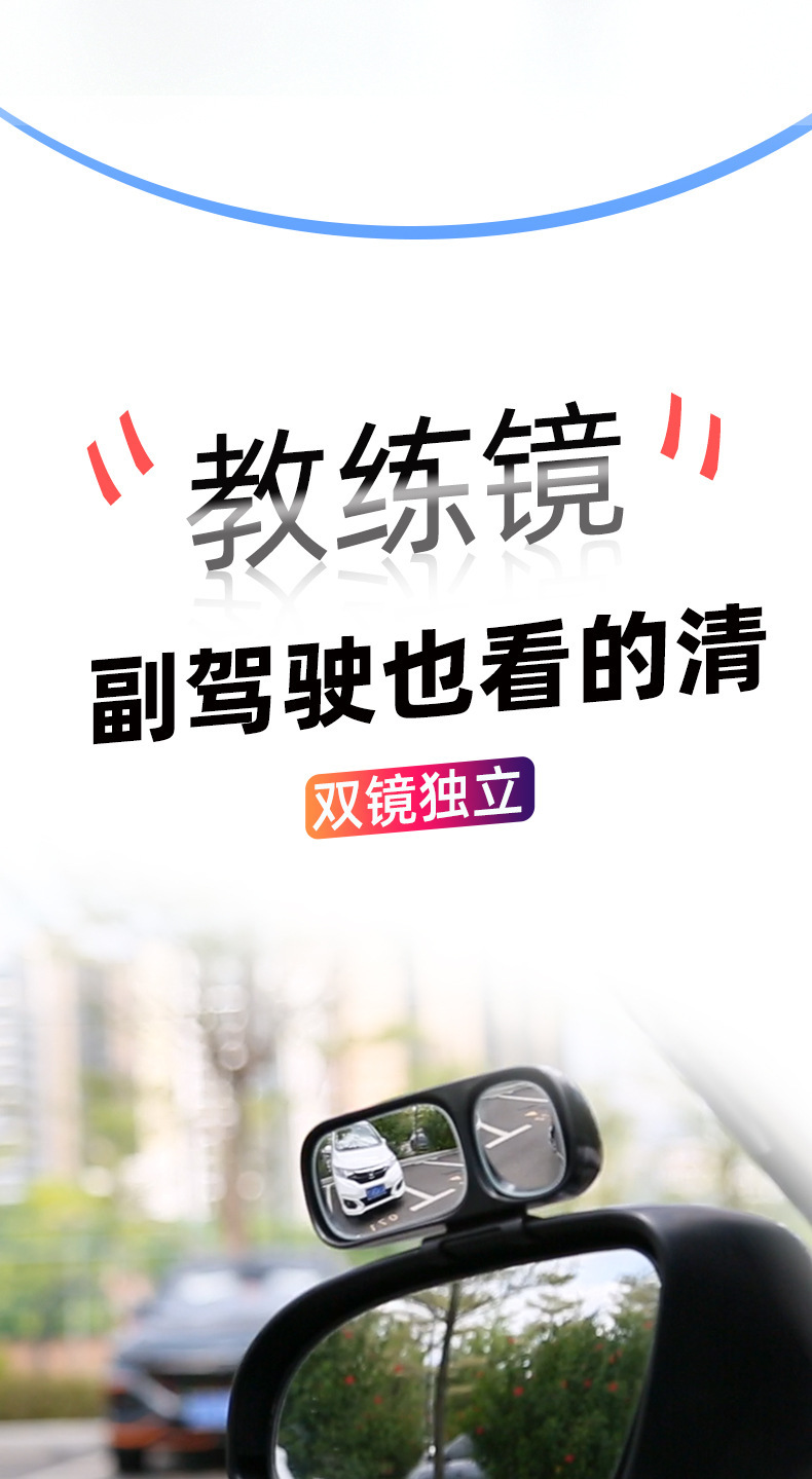 3R Car Products Dual-Purpose Wide-Angle Rearview Mirror for Driving, Blind Spot Mirror for Myopic Drivers, Driving School Instructors, and Female Novices