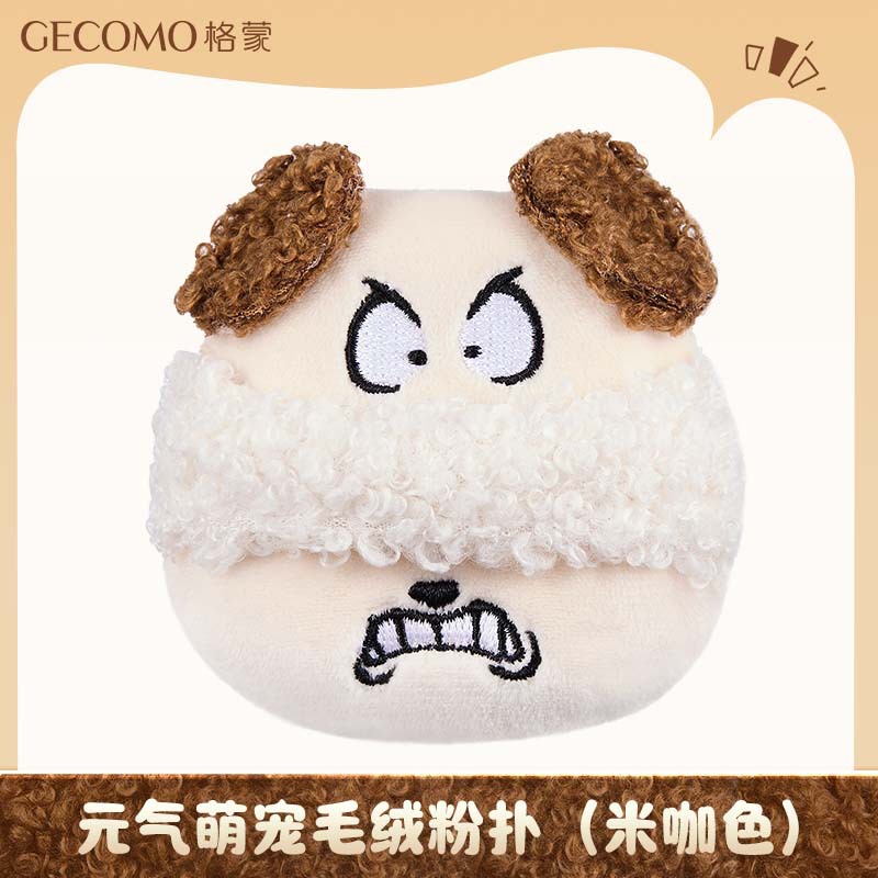 Плюшевая пудра Yuanqi Cute (цвет Мика)