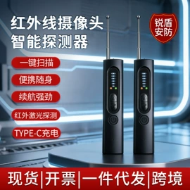 反偷拍反窃听;个人报警器;气体检测仪