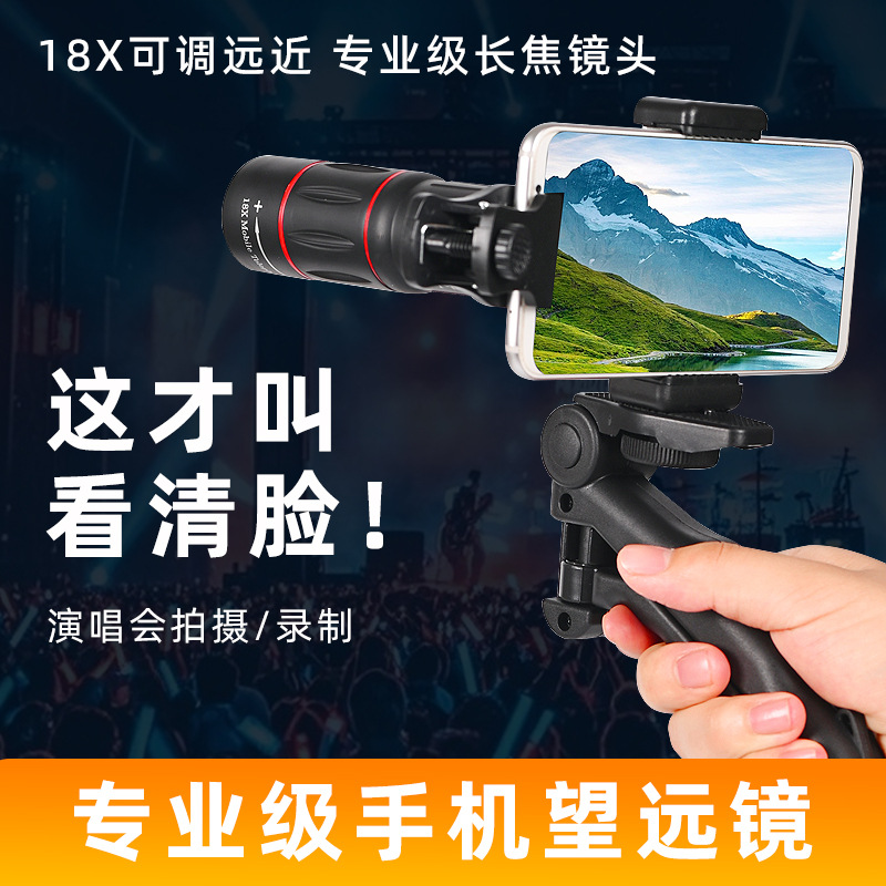 Telescopio teleobjetivo para teléfono móvil, ideal para conciertos, festivales de música, pesca, fotografía, transmisiones en vivo y como microscopio. Venta al por mayor transfronteriza.