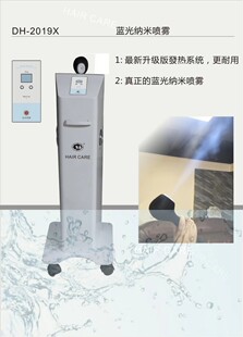 Dongtianyang factory direct blue light spray atomizer oil treatment care open hair scale D-2019X