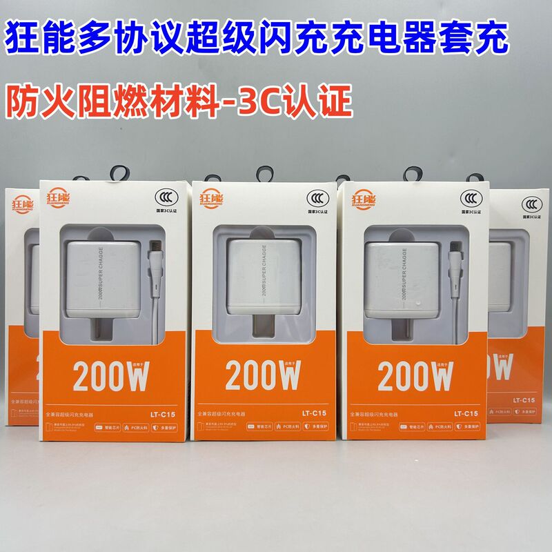 200W Fast Charging 3C Certified Suitable for Huawei and Android Mobile Phones Universal Charger Head Fully Compatible Set Wholesale Flash Charging 200W Fast Charging 3C Certified Suitable for Huawei and Android Mobile Phones Universal Charger Head Fully Compatible Set Wholesale Flash Charging