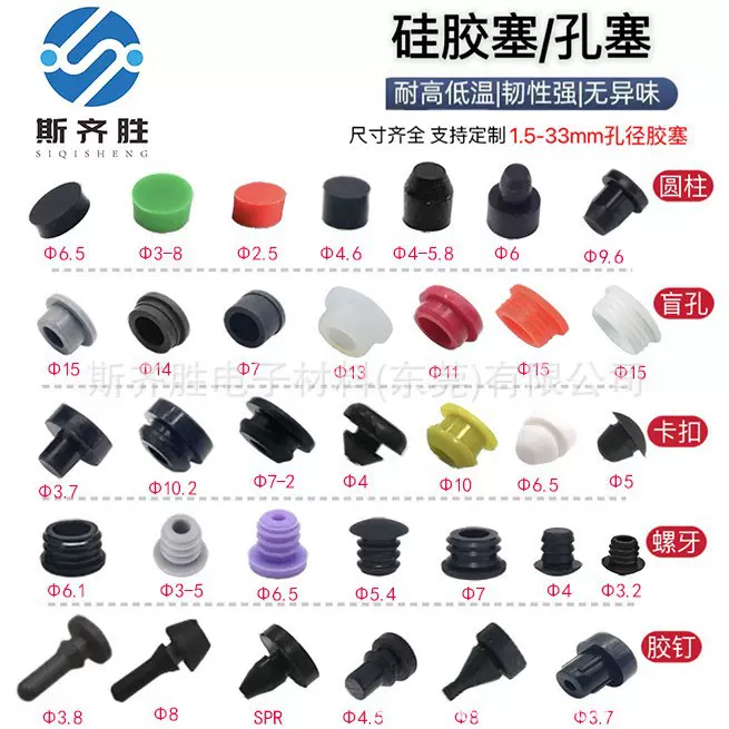 硅胶塞堵螺丝纹 水杯食品级硅胶塞 硅胶盲孔塞 试管T型软胶硅胶塞