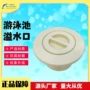 清洁游泳池工具