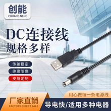 �S��ֱ��܇�d�c�����Դ�� usb�D5.5/3.5dc�B�Ӿ��DDCβ��