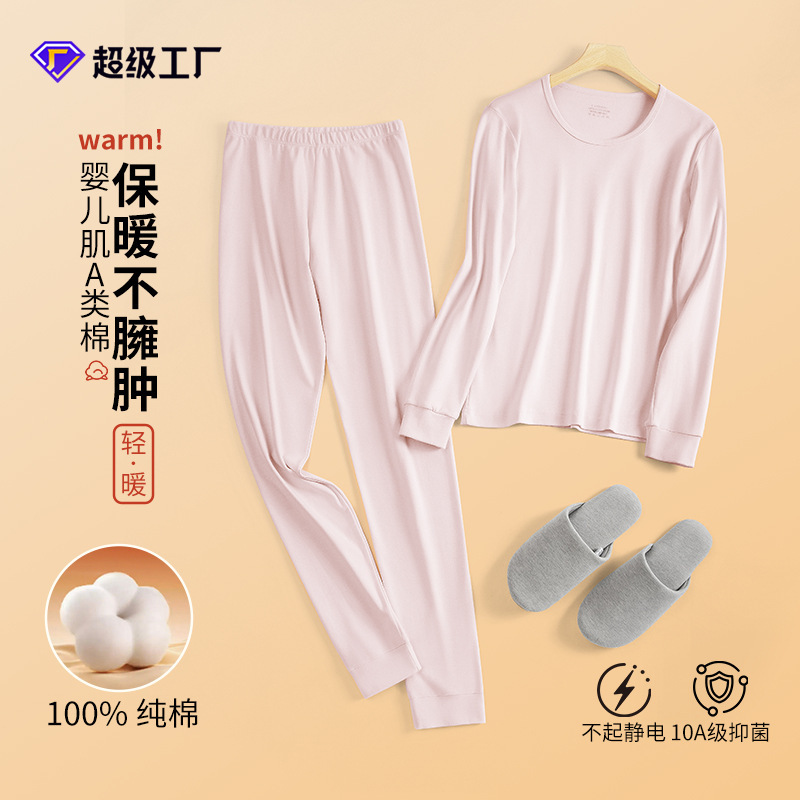 【100% Cotton Brushed】New Autumn and Winter Women's Seamless Thin Breathable Thermal Underwear Set 【100% Cotton Brushed】New Autumn and Winter Women's Seamless Thin Breathable Thermal Underwear Set
