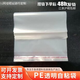 PE�߉������z��ճ��͸�����ϰ��b���ƷС��Ʒ���m����СҎ���Rȫ