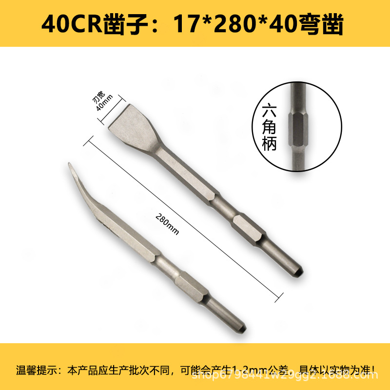 Codo martillo eléctrico broca de impacto destornillador eléctrico cabeza pala mango cuadrado mango hexagonal taladro de punzón plano curvado