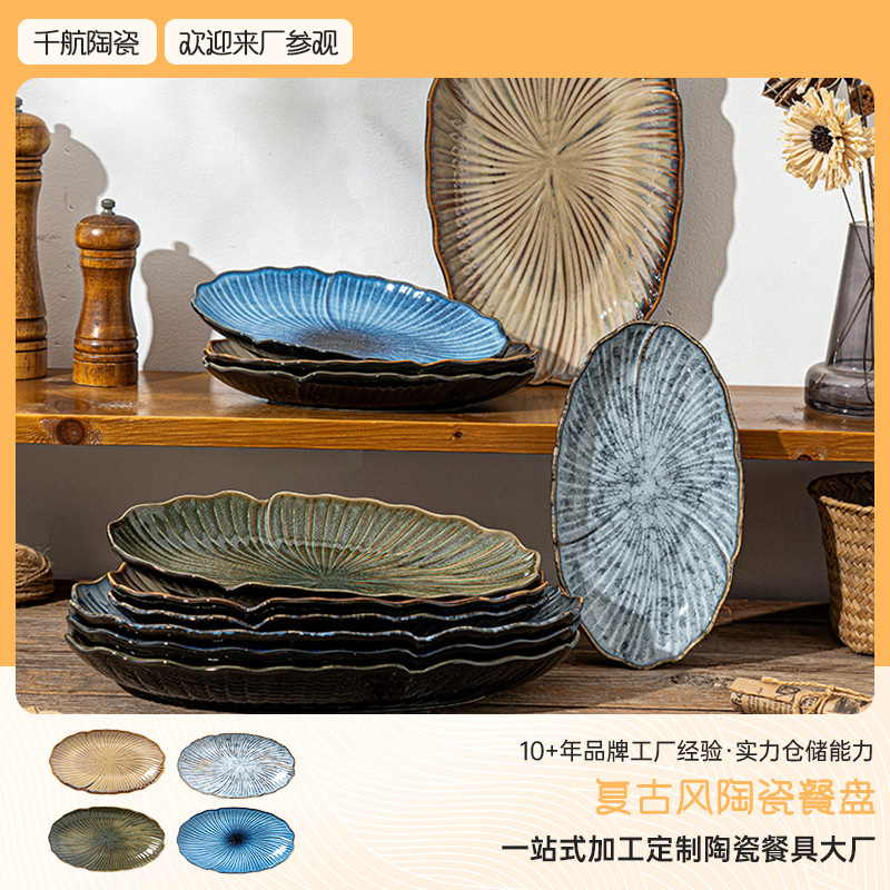 Vintage Kiln Change Creative Shape Fish Plate Oval Japanese Sushi Household Commercial High-grade Ins Ceramic Dinner Plate