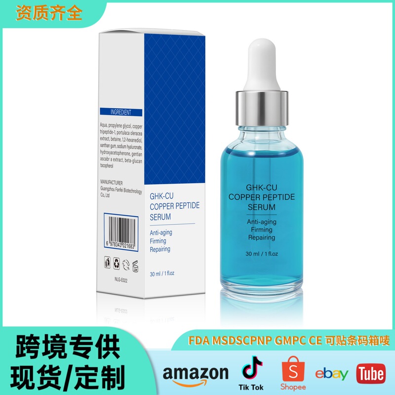 Cross-Border Ghk Copper Blue Copper Peptide Facial Moisturizing Serum Small Bottle Ghk-Cu Copper Peptide Serum