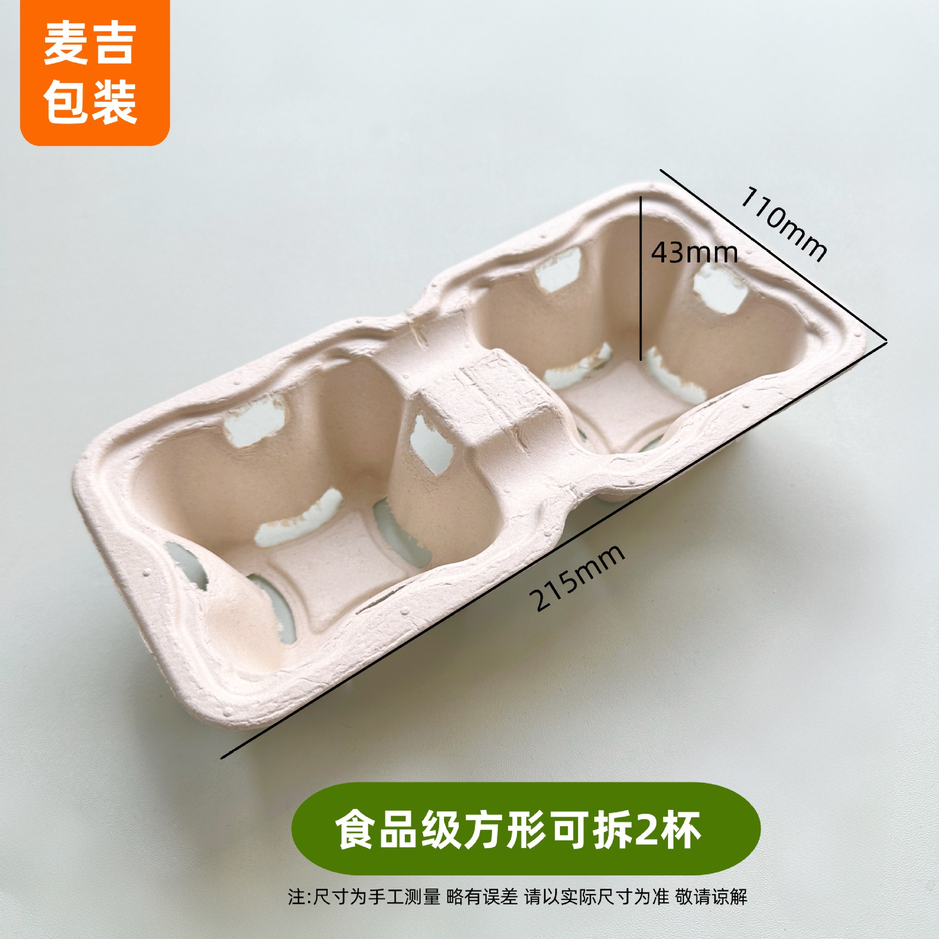 Fabricante de portavasos para bebidas de té con leche de calidad alimentaria en stock, base fija para portavasos doble desechable para llevar café y té con leche.