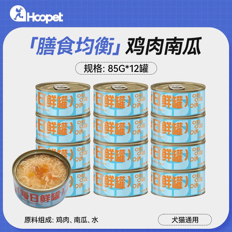 Gato enlatado Aperitivos para gatos Tarro de sopa hidratante para gatos jóvenes para complementar la nutrición