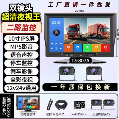 camera 12V universal, Driving recorder - special-offer-10inch-two-way-hd-night-vision-voice-control-64g-card