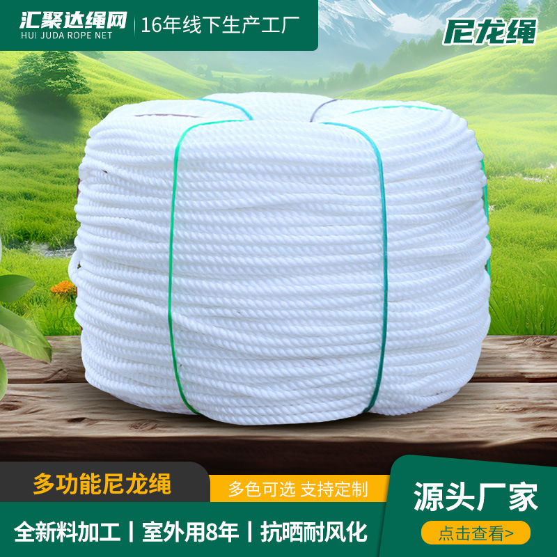 PE圆丝绳 厂家三股塑料绳聚乙烯绳打包帐篷风绳户外安全绳 养殖绳