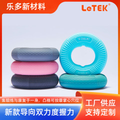 LeTEK 新しいシリコーンガイドダブル強度握力マッサージツボフィットネス O 型握力メーカー直接供給
