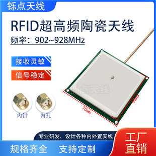 UHF�����l�մ��쾀920MHz�x�����쾀4DB������Ә˺��A�O���쾀
