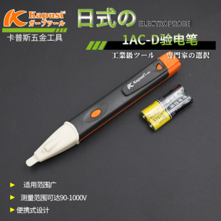 Non-contact induction electric pen digital display electric pen word cross dual-purpose electric measuring pen screwdriver dual-purpose kapusi
