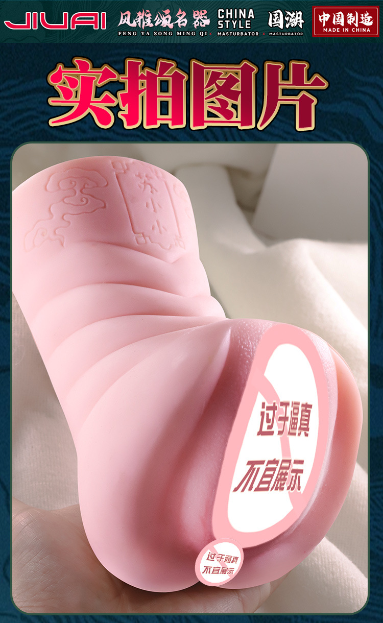 Jiuai Half-Body Male Masturbator with Realistic TPE Vagina, Manual Airplane Cup — detail image 24