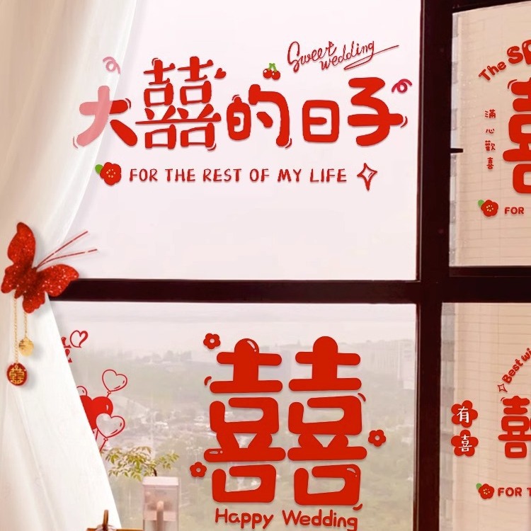 Wedding decoration red double happiness character static cling sticker for windows, glass flower sticker paper, nuptial room arrangement decoration