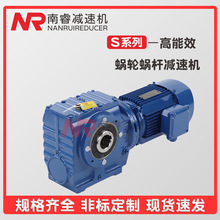 S系列国茂变速机GS58/GSA58斜齿蜗轮蜗杆减速器硬齿面减速机厂销