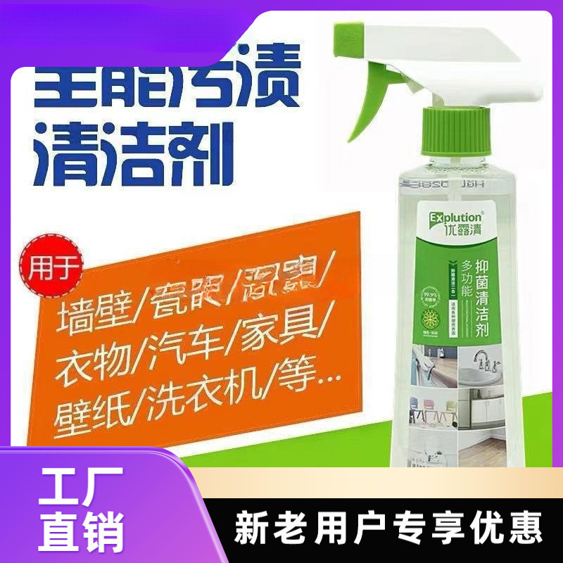 Youluqing Multi-Functional Stain Cleaner Kitchen and Bathroom Grease Removal Spray Cleaner Factory Direct Sales Xifu Factory Youluqing Multi-Functional Stain Cleaner Kitchen and Bathroom Grease Removal Spray Cleaner Factory Direct Sales Xifu Factory