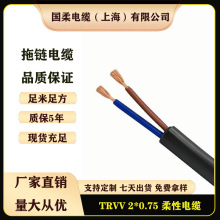 �؃r TRVV 2*0.75mm&sup2; �����| ���ᾀ ��о�����طNܛ��|