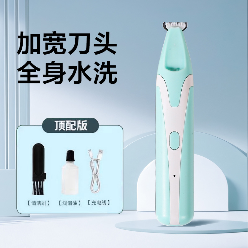 M1 방수 애완동물 면도기(녹색)