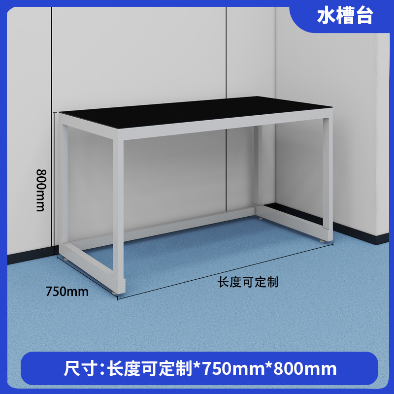 실험 테이블/연장 미터